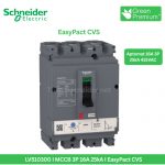 LV510300 Schneider