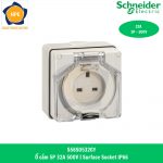 o-cam-s56so532gy- schneider-5p-32a-500v
